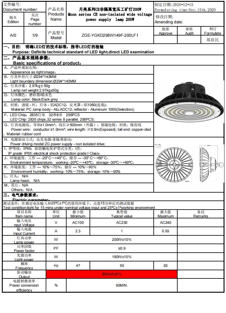 High bay specification